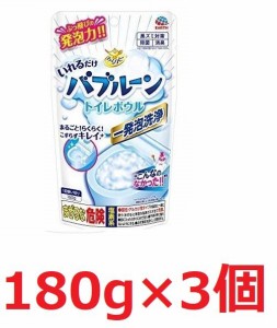 らくハピ いれるだけバブルーン トイレボウル × 3個セット トイレ洗剤 泡立ち