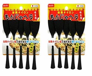 耐熱ナイロン製もんじゃヘラ (１０本入り)  もんじゃ焼き用　ホットプレート対応