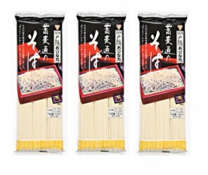 おびなた 蕎麦通のそば 240g×3個