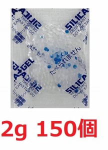 2g150個入り　 シリカゲル乾燥剤 業務用 食品用 50mm×40mm 東海化学工業所 食品用、お菓子、クッキーなど