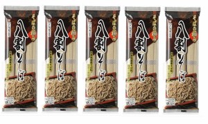 おびなた そばの極み八割そば 240ｇ　5袋　1袋3人前　年越しそば　年越し蕎麦