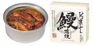 うなぎ 蒲焼 ひつまぶし 缶詰 国産 4缶 四万十生産