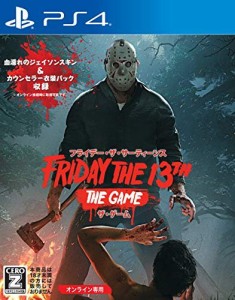 フライデー・ザ・サーティーンス:ザ・ゲーム 日本語版 (Friday the 13th:The Game) 【CEROレーティング「Z」】 - PS4 [video game]