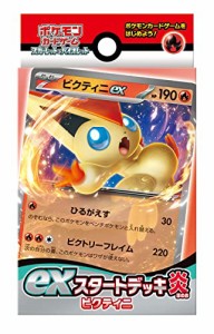 ポケモンカードゲーム スカーレット＆バイオレット exスタートデッキ 炎 ビクティニ 火デッキ 炎デッキ ポケットモンスター ポケカ トレ