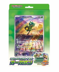 ポケモンカードゲーム スカーレット&バイオレット スペシャルジャンボカードセット オーガポン ポケカ ポケットモンスター トレーディン