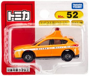タカラトミー トミカ No.52 マツダ CX-5 河川パトロールカー ブリスターパッケージ ミニカー パトカー おもちゃ 3歳以上