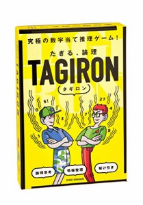 たぎる、論理 TAGIRON タギロン 新装版 カードゲーム みんなで遊べるおもちゃ 家族で遊べるゲーム たぎる みんなで遊べるゲーム ボードゲ