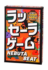 ラッセーラ ゲーム NEBUTA BEAT カードゲーム おもちゃ みんなで遊べるゲーム 家族で遊べるゲーム みんなで遊べるおもちゃ パーティーゲ