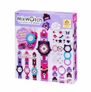 Mix watch ミックスウォッチ ガーリービター メイキングトイ おしゃれ遊び 時計 ファッション 手作り