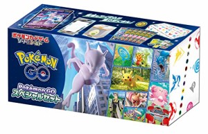 ポケモンカードゲーム ソード＆シールド Pok?mon GO スペシャルセット ポケットモンスター ポケカ トレカ トレーディングカード ミュウツ