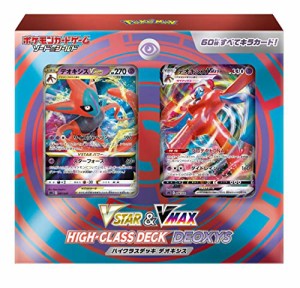 ポケモンカードゲーム ソード＆シールド VSTAR & VMAX ハイクラスデッキ デオキシス ポケモン ポケットモンスター ポケカ トレカ