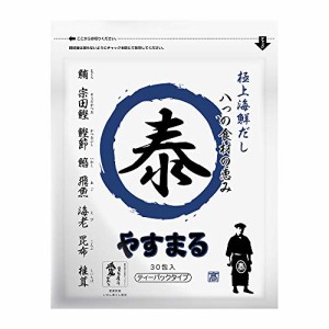 やすまる 極上海鮮だし青 8g×30包