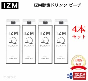 【国内正規品】 4本 IZM イズム 酵素ドリンク ピーチテイスト 1000ml 美容 健康 セット