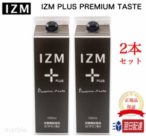 【国内正規品】 2本 酵素ドリンク IZM 【 PLUS 】PREMIUM TASTE 1000ml イズム プラス プレミアムテイスト セット