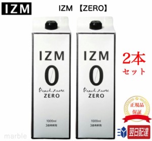 【国内正規品】 2本セット IZM 【ZERO】酵素ドリンク ピーチテイスト 0キロカロリー 1000ml イズム ゼロ 3倍希釈 美容 健康