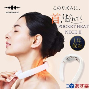 【WAVEWAVE正規販売店】ポケットヒート ネック2 ホワイト POCKET HEAT NECK II