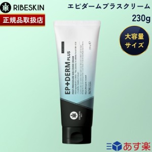 【国内正規品】 EPIDERM PLUS CREAM エピダームプラスクリーム 230g RIVESKIN フェイスクリーム カーボキシー 韓国コスメ