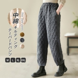 パンツ レーディス 中綿 秋冬 テーパードパンツ ウエストゴム キルティング 秋 冬 大人 ゆったり 普通 おしゃれ ボトムス ズボン 大きい