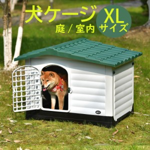 犬用 ゲージ 室内の通販｜au PAY マーケット