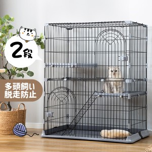 猫 ケージ キャットケージ 2段 猫ゲージ おしゃれ キャットハウス ネコ ハウス 多段 留守番 保護 脱走防止 多頭飼い 多頭 スチール ペッ