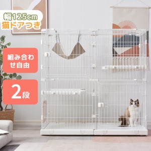 【新モデル登場】猫 ケージ キャットケージ 2段 幅広設計 自由組み合わせ 引き出しトレイ 猫ドア付き ハンモック付き 大型 猫ゲージ 高級