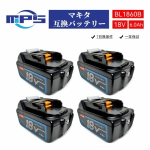 1年保証 マキタ バッテリー 18v BL1860B 4個セット マキタ バッテリー 互換 18v 6.0Ah 6000mAh マキタ 18v バッテリー 互換 残量表示付き