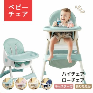 即納『送料無料』ベビーチェア ハイチェア キッズ ベビー 赤ちゃん 子供 キッズチェア テーブル付 食事用 イス 椅子 テーブルチェア 食事