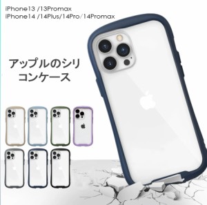 【送料無料】iphone14 ケース 曲線 薄型 軽量 ガラスフィルム付き iphone13ケース iphone14plus 透明ケース マットケースiPhone13Pro iPh