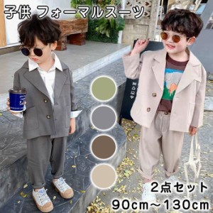 「 2点セット 」 子供服 フォーマルスーツ 男の子 子供スーツ セットアップ 上下セット 男の子 キッズ フォーマル キッズスーツ 七五三 