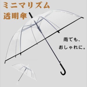 傘 おしゃれ  ビニール傘 レディース メンズ 直径97cm  透明 折れない オシャレ 男女兼用　ビニール傘 丈夫 楽天 ジャンプ傘 長柄 雨傘 