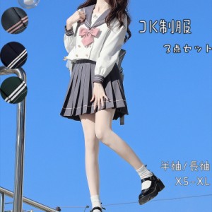 セーラー服 コスプレ学生服 夏 XS〜3XLサイズ 3点セット 上下セット 半袖 長袖 女子校生 制服コスプレ JK制服 コスプレ高校生 可愛い レ