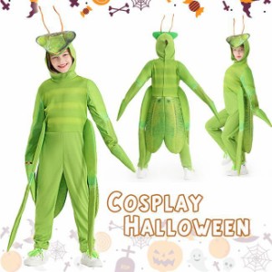 ハロウィン衣装 蟷螂 カマキリ 子供用 きぐるみ コスプレ コスチューム 仮装 衣装 着ぐるみ おもしろい コスチューム 動物 仮装用 ハロウ