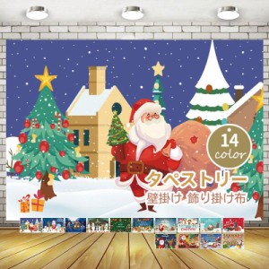 クリスマスツリー 100*70cm タペストリー サンタ 大判 オーナメント クリスマス パーティーグッズ Merry Christmas ファブリック 壁飾り 