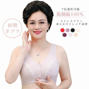 送料無料 ブラ 前開き ブラジャー 乳がん  乳ガン ノンワイヤー 綿 前開きブラジャー 哺乳ブラ アトピー 手術後 胸帯 ブレストケアブラ 