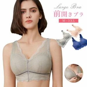 送料無料 手術後 ブラジャー ブレストケアブラ 前開き 下着 ブラジャー 乳癌 前あきブラ ノンワイヤー フロントファスナー ブラジャー レ