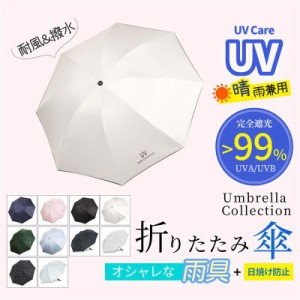 折りたたみ傘 晴雨兼用 自動開閉 ワンタッチ uvカット レディース 日傘 花柄 おしゃれ 遮光 軽量 丈夫 耐風 撥水 手動 レイングッズ 日焼