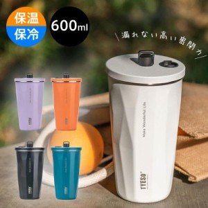 タンブラー 水筒 ストロー付き 600ml 蓋付き 大容量 真空断熱 保温 保冷 持ち運び マグボトル 直飲み 二重構造 ステンレス コーヒーカッ