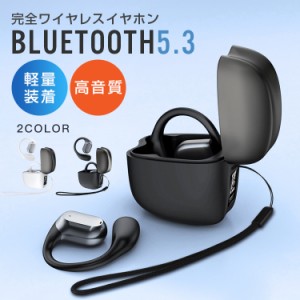 イヤホン ワイヤレスイヤホン bluetooth5.3 iphone15 ブルートゥース 片耳 両耳  iPhone/Android ヘッドホン 小型 軽量 高音質 左右分離 