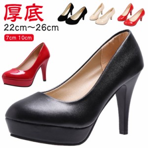 7cm 10cm ヒール 結婚式 パンプス ピンヒール パンプス 美脚 レディース ハイヒール ポインテッドトゥ 前厚 ストーム 通勤 フォーマル 厚