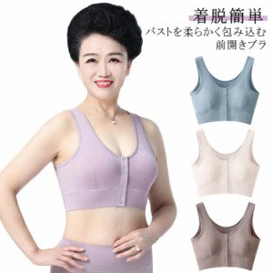  締め付けない 前開きブラ 授乳 ノンワイヤー ナイトブラ 乳がん パッド入り 術後 入院 マタニティ ストレス 産後 着脱簡単 スナップボタ