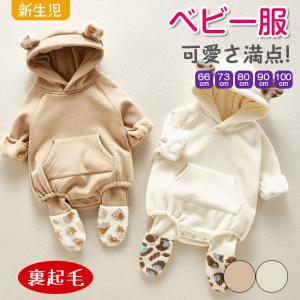 可愛い 新生児服の通販 Au Pay マーケット