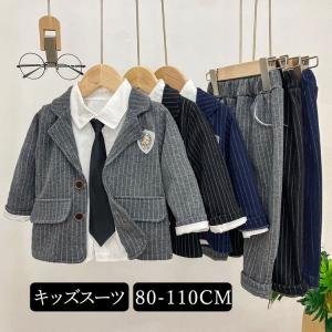フォーマルスーツ 子供 西松屋の通販 Au Pay マーケット