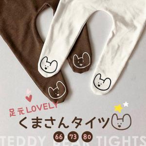 ベビー服 新生児 秋冬の通販 Au Pay マーケット