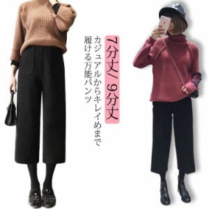 ワイドパンツ レディース ガウチョパンツ 秋冬 ボトムス ズボン ガウチョ 7分丈 9分丈 ストレッチパンツ イージーパンツ 高見え 膝下 ひ