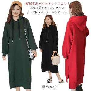 ワンピース 冬物の通販 Au Pay マーケット