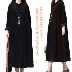 コーデュロイ ワンピース ユニクロの通販 Au Pay マーケット