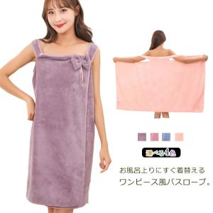 バス タオル ワンピースの通販 Au Pay マーケット