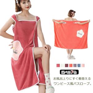 お風呂 上がり ワンピースの通販 Au Pay マーケット