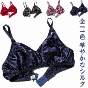 シルク ノンワイヤーブラジャー 単品 下着 レディース シルクストレッチサテン サテン ブラジャー ブラレット 女性 かわいい下着 カシュ