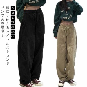 パンツ ハイウエスト ワイドパンツ ストレートパンツ ロングパンツ コットン チノパン ダンスパンツ ミリタリー 長ズボン レディース ゆ